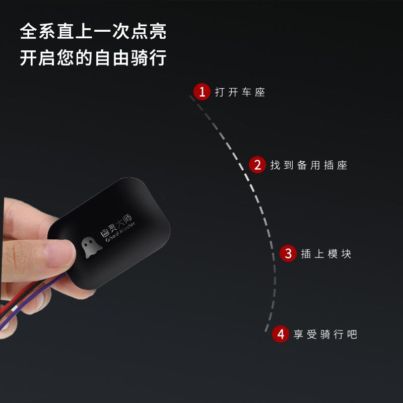 幽灵大师速珂电池模块T\T\U破解9代码U第三方OO通讯DU兼容