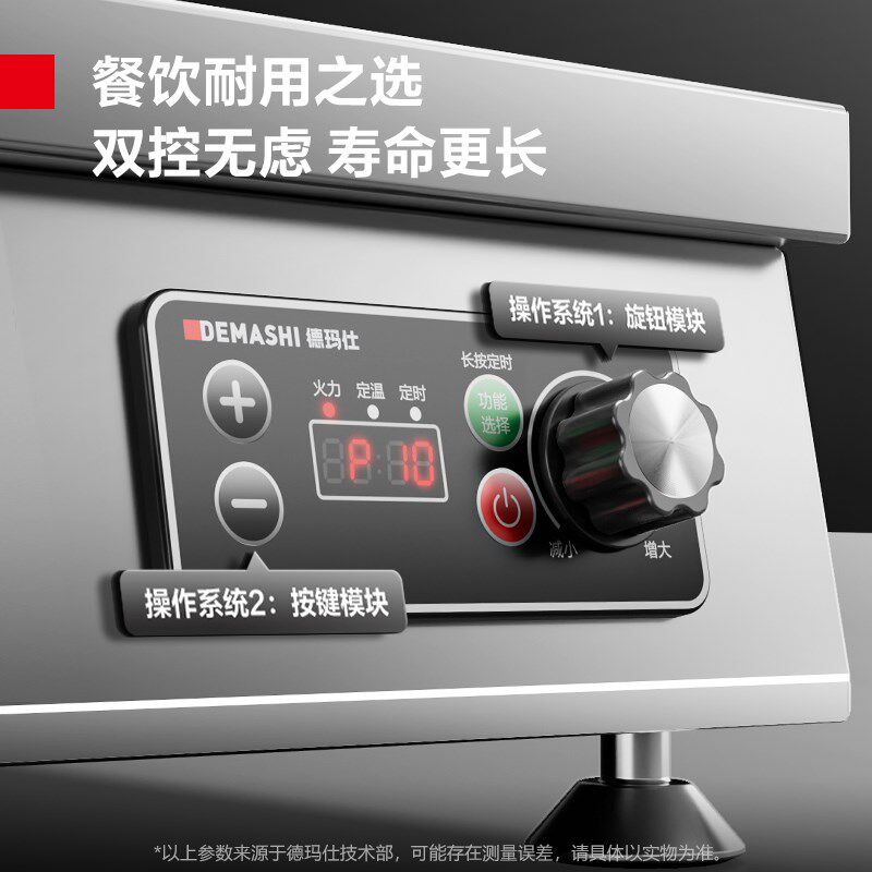 德玛仕商用多头电磁炉3500W大功率煲仔炉麻辣烫锡纸花甲多眼灶