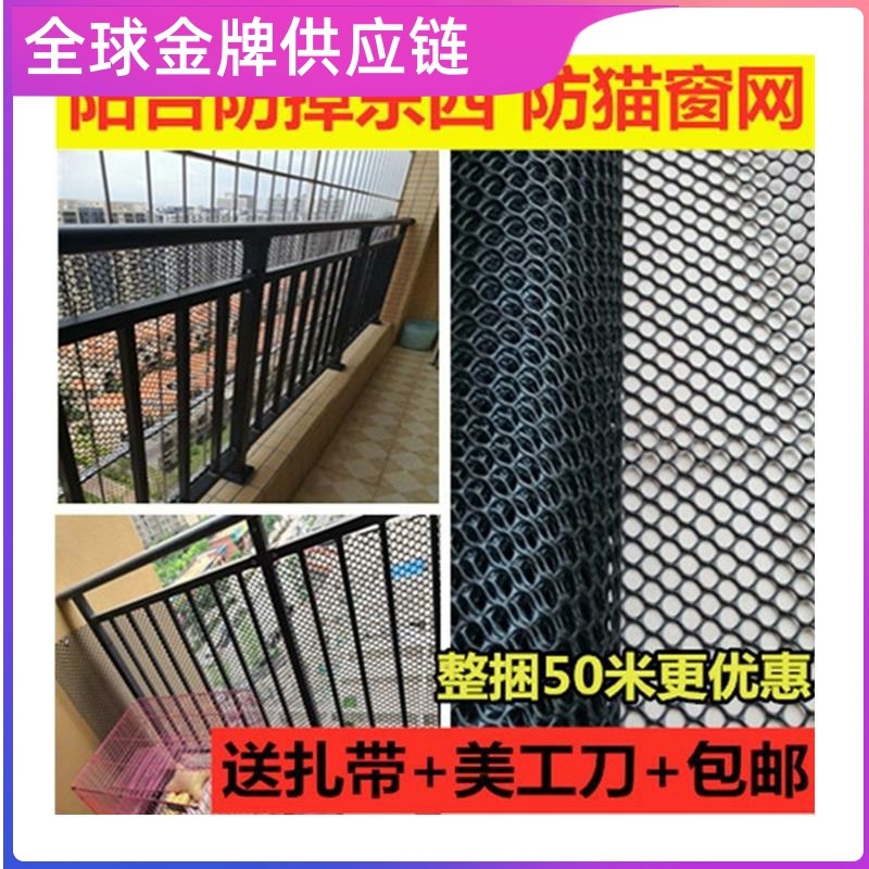 窗户防护栏网封阳台防猫防掉东西防盗窗垫板防抛物安全网防坠网