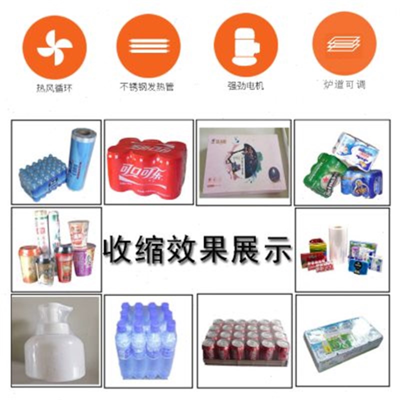 上海余特BS4525喷气式热收缩机包装机餐具热收缩膜机礼品盒塑封机