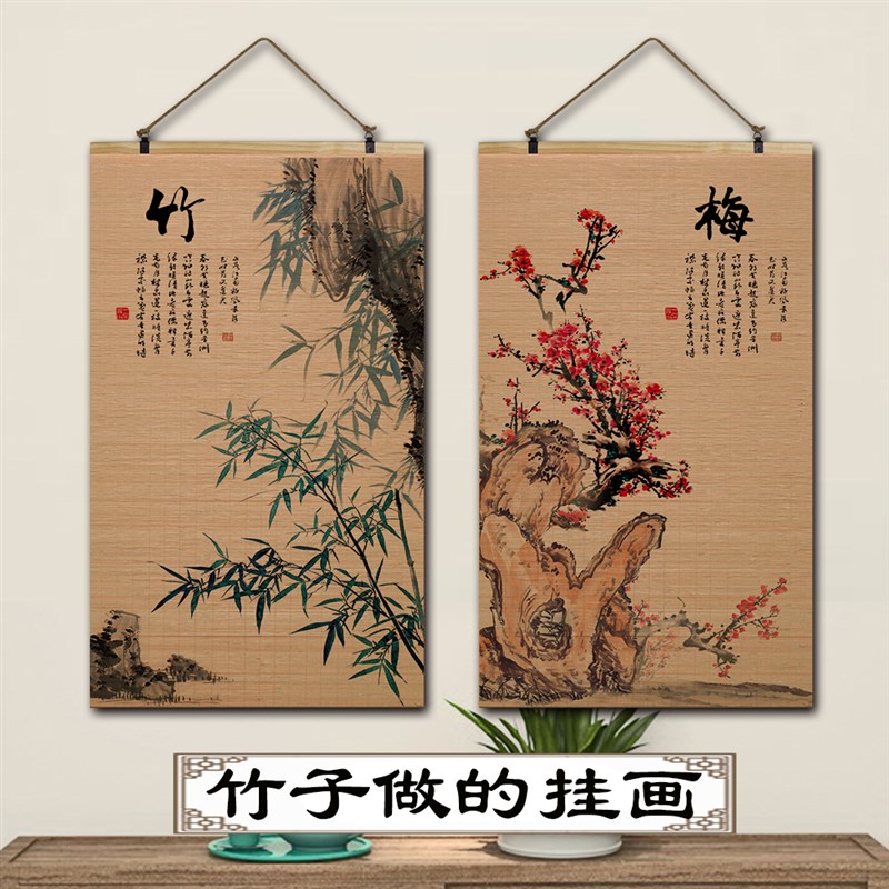 兰花复古梅兰竹菊竹帘竹片卷轴挂画背景墙客厅玄关茶室花鸟装饰画