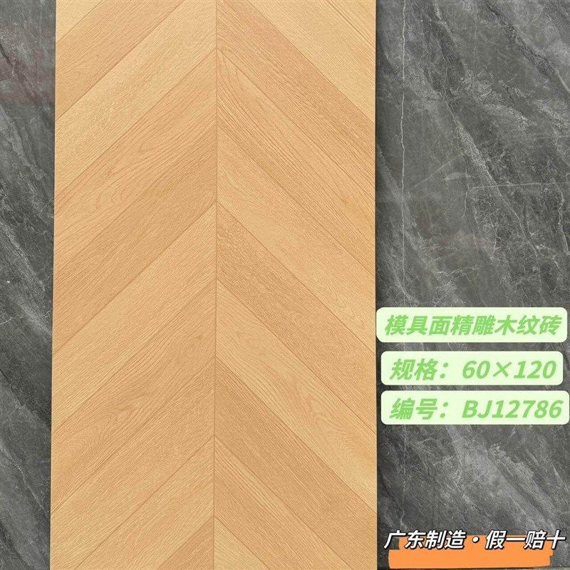 木纹砖瓷砖拼客厅卧室仿实木防滑地砖模具仿木地板木砖,家装主材,木纹砖,淘宝优惠券,粉丝福利购,淘宝优惠卷