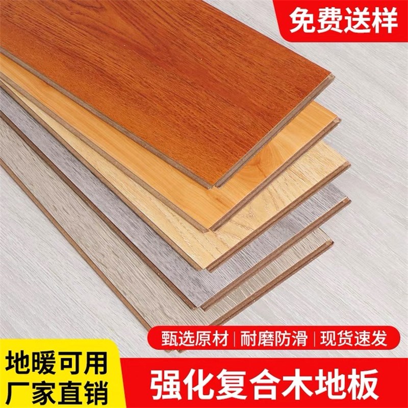 晨旺强化复合木地板12mm耐磨防滑加厚直销工装办公室商铺房间工装