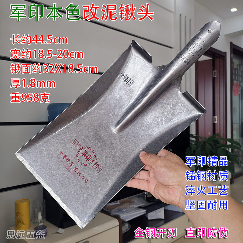 军印改泥锹加厚铁锹农用加厚园艺工具铁铲农具铁锹头锰钢头平头锹,农机/农具/农膜,铲子,淘宝优惠券,粉丝福利购,淘宝优惠卷