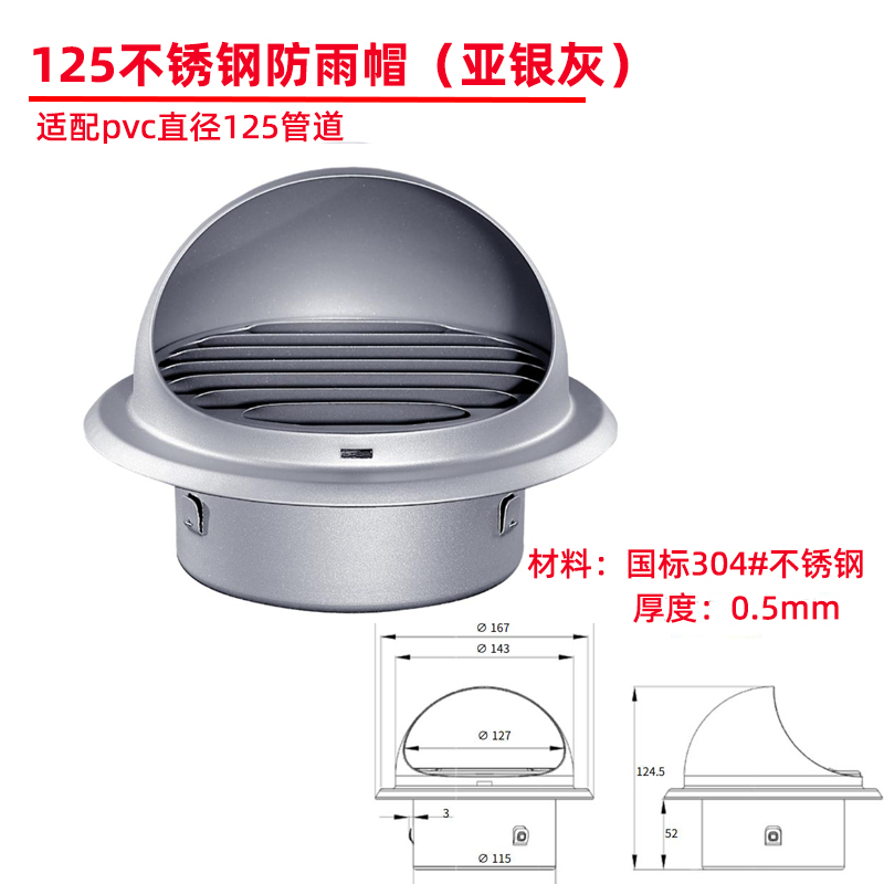 0不锈钢加厚排气口外墙风帽出气风罩烤漆特厚防鸟防雨罩