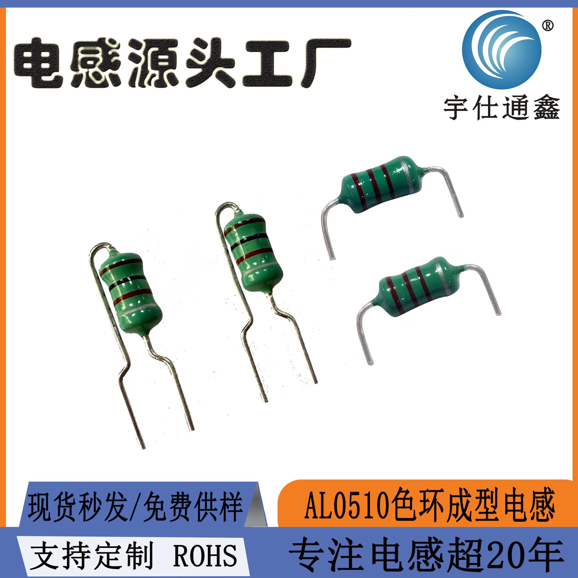 甄选插件色环电感成型AL0510-102K1MH 5*10MM现货支持做编带或剪