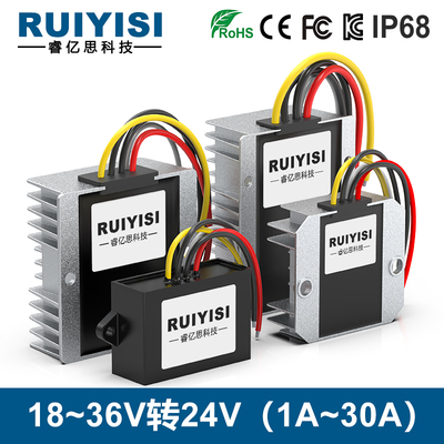 RUIYISI24V转24V稳压器