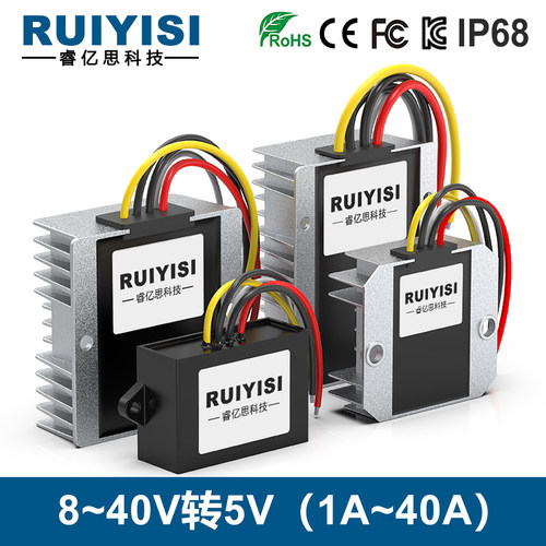RUIYISI24V转5V降压模块