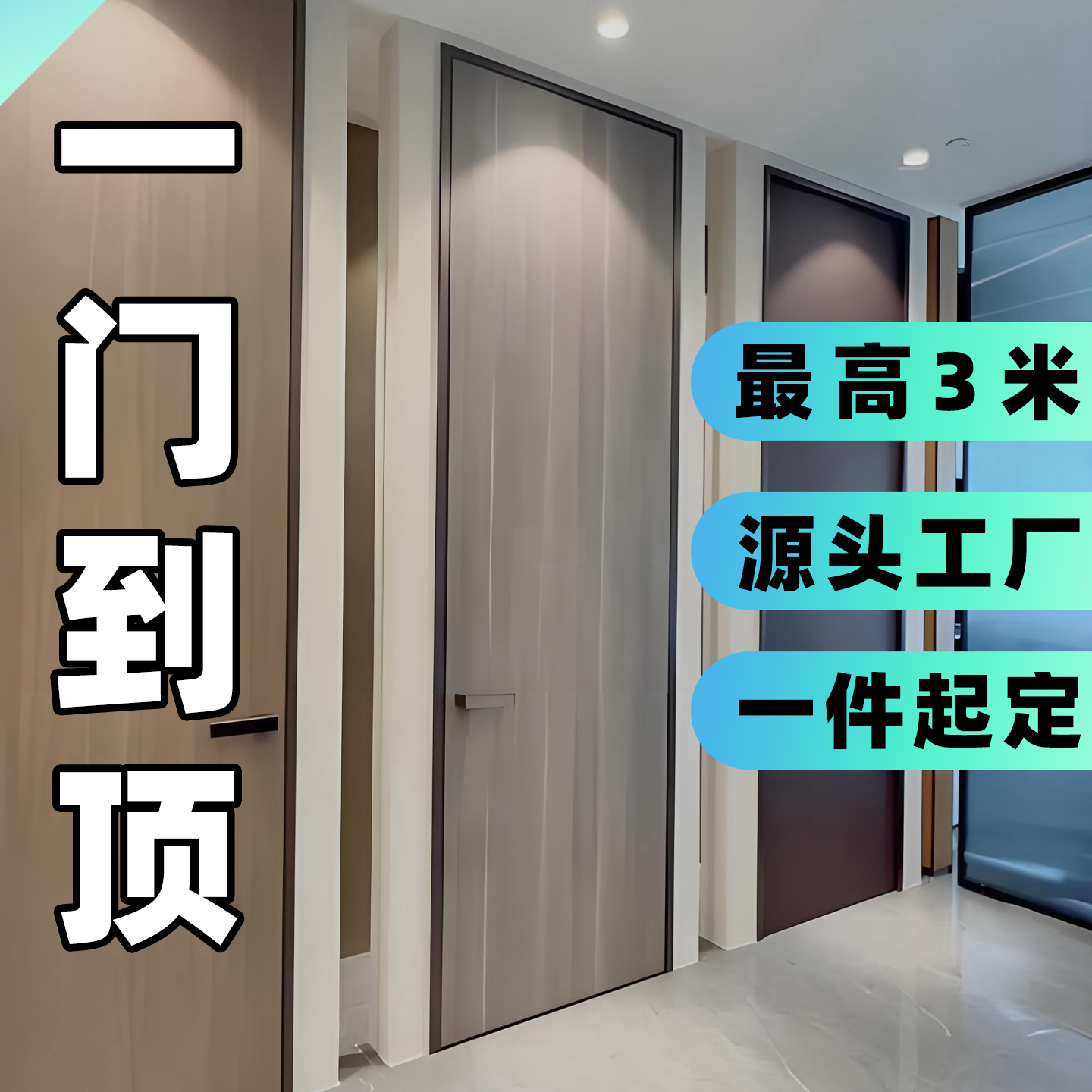 超大门一门到顶房门超高实木门一门通顶铝木门高大门卧室门通顶门