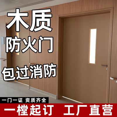 甲级木纹防火门厂家直销定制