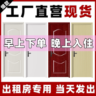 现货免漆门生态门碳晶门木门房间门家用卧室门室内门套装门隔音门