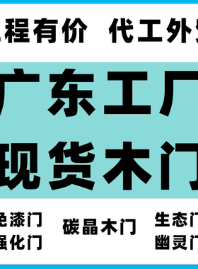 环保轻奢家用工厂直销隔音门实木卧室门房间静音门碳晶木门室内门