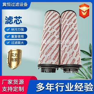 替代贺德克0850R010BN4HC液压油滤芯风电高压滤芯厂家