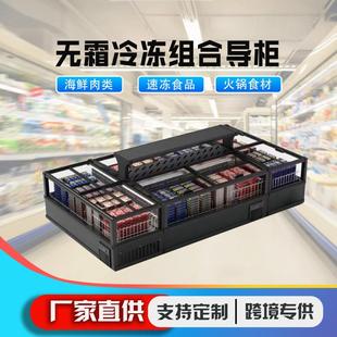 超市组合岛柜商用风冷无霜冰柜大视窗四面玻璃 科伯库