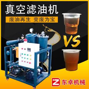 液压油过滤器润滑油抗燃油变压器油真空滤油机废油机油过滤设备