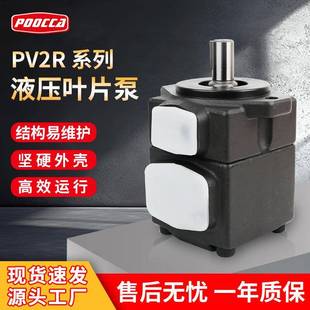 现货直供液压叶片泵PV2R系列超静音增压定量高压叶片泵油泵