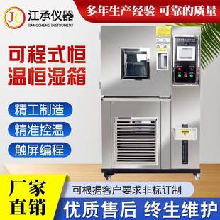 高低温试验箱冷热冲击实验箱 恒温恒湿试验箱可程式