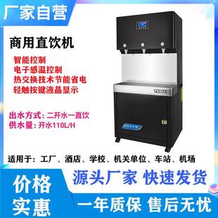 净饮水机 声贝商用直饮水机冷热一体净水器工厂办公室大型过滤立式