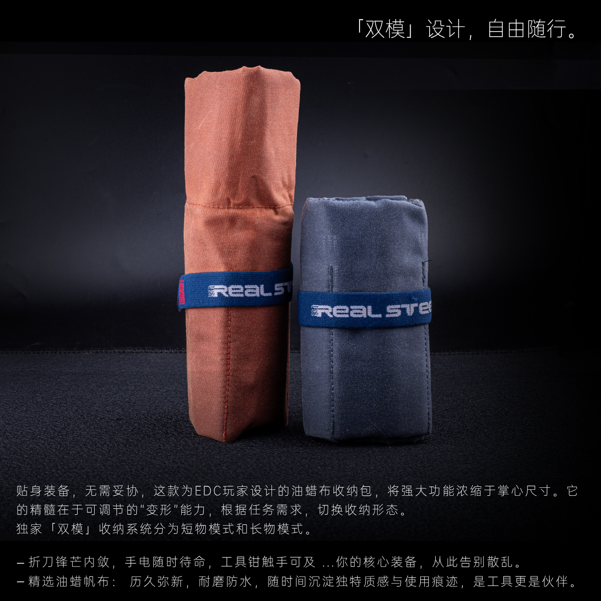 EDC掌中包油蜡布双模收纳