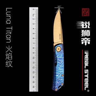 Titan 弧月钛宸 火焰纹 RealSteel 折刀 Luna EDC N690刃 锐狮帝