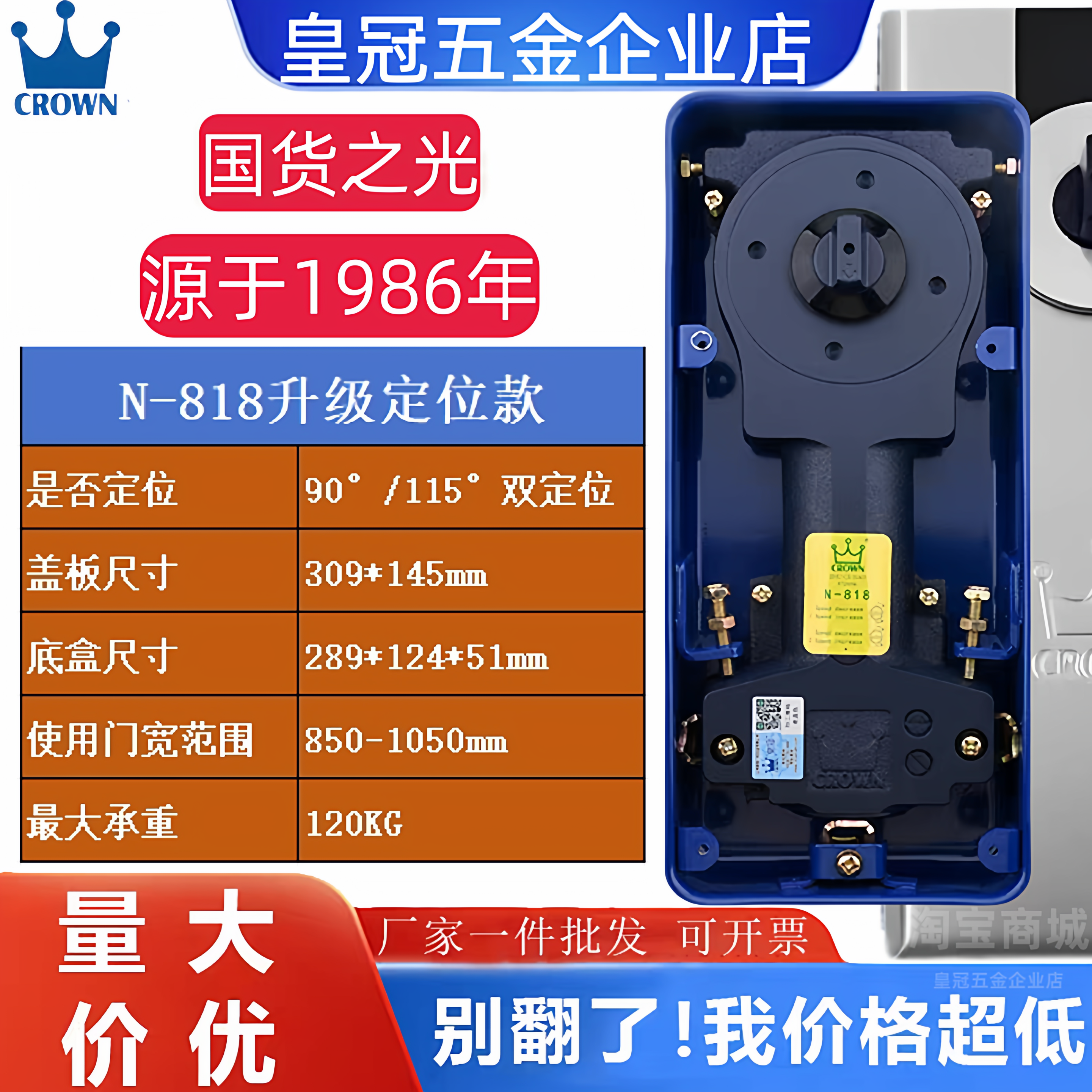 皇冠N818有框门无框门定位不定位木门玻璃门铝合金地弹簧配件地簧