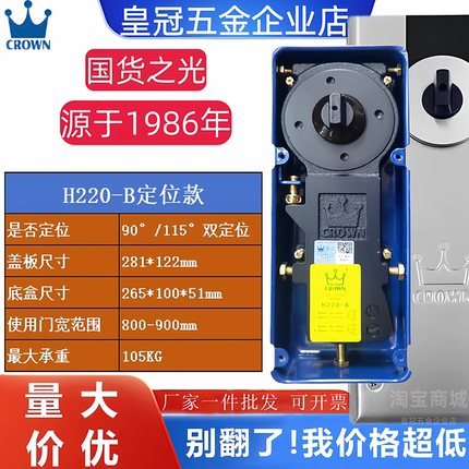 皇冠地弹簧H220B N818 N222 G322 S1400 S2400 D2500 D3000 D4000