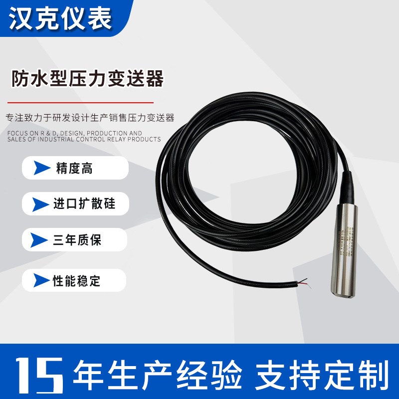 防水型电工电气压力变送器小巧数显一体化防水型压力变送器供应