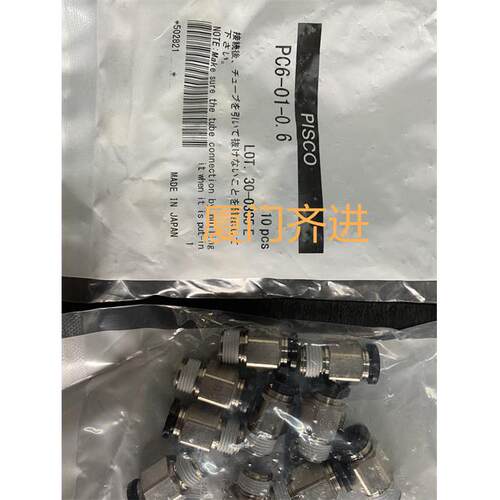 PISCO快速接头POL10-02  POL10-03