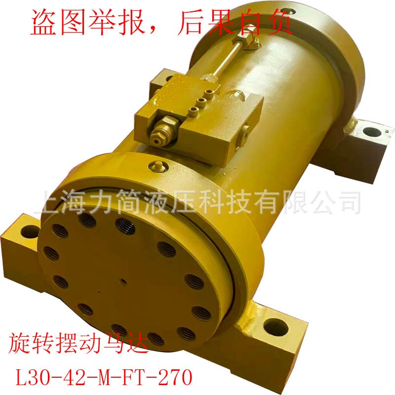 【源头】上海摆动油缸 摆动液压缸 螺旋摆动缸 翻转油缸