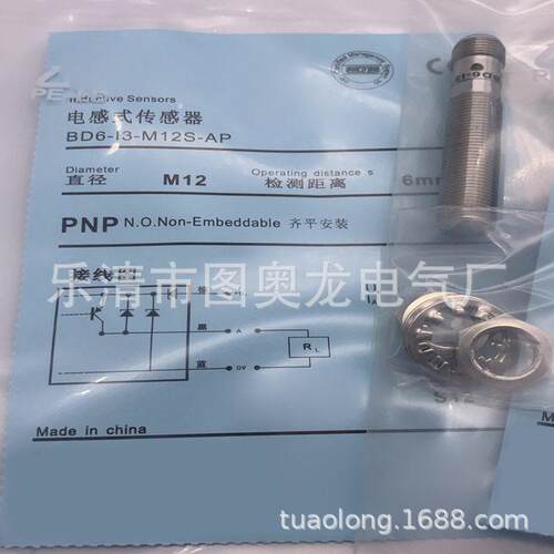 M12 现货实物拍摄全新BD6-I3-M12S-AP感应开关质保一年