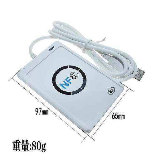 NFC升级版ACR122U-A10读写卡器UID复制ICID卡机器门禁电梯停车