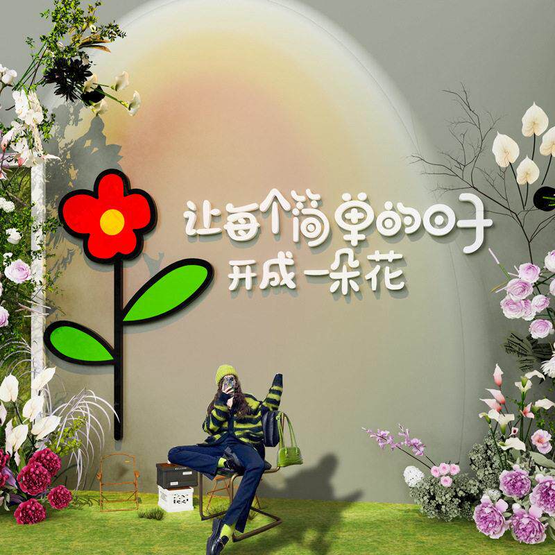 网红打卡花墙户外小院墙面装饰拍照区布置互动墙贴露营风立体贴画图片