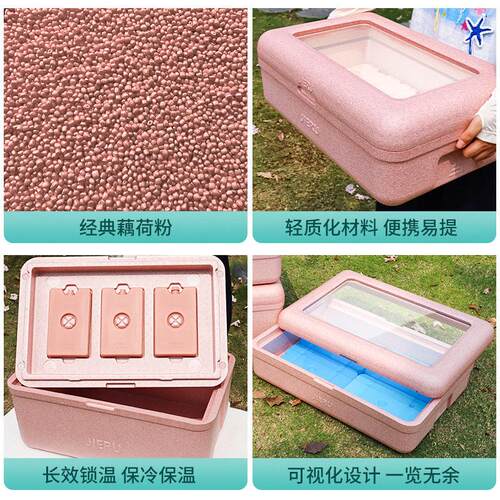捷如EPP保温箱箱盖带冰板长效保温15-24-31L-65L保冷摆摊周转专用
