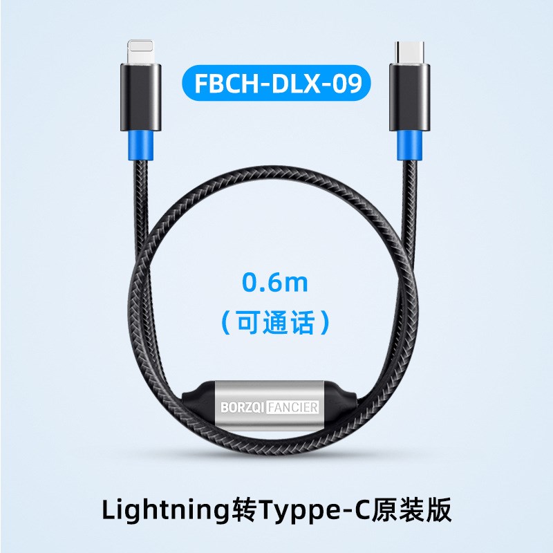 BORZQI双通道立体声384K32Bit双向HIFI音频对录线适用游戏AI直播