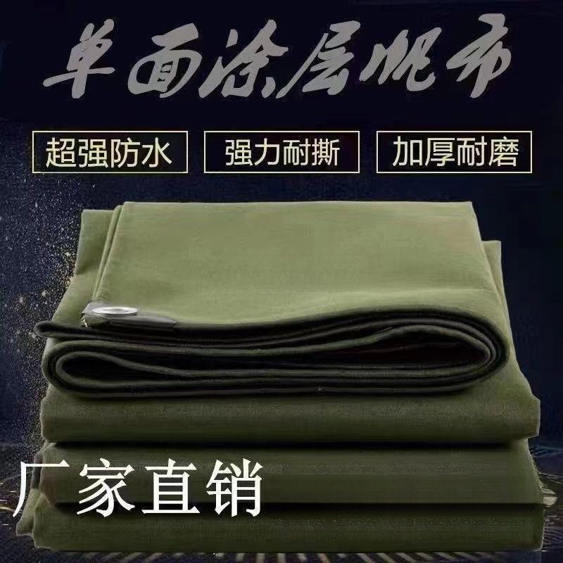 加厚帆布遮阳布防雨布货车篷布雨布三轮车棚布遮阳布防晒网