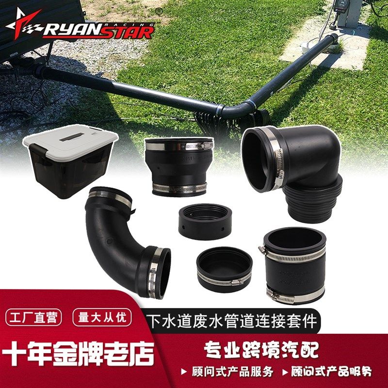 汽车配件房车下水道废水管道连接系统套件3英寸PVC管滑动配合接头,包装,五金配件包装,淘宝优惠券,粉丝福利购,淘宝优惠卷