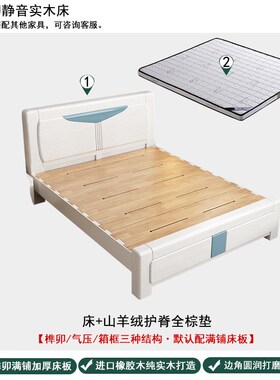 全实木床白色榫卯结构1.8米主卧双人大床现代简约橡木储物单人床