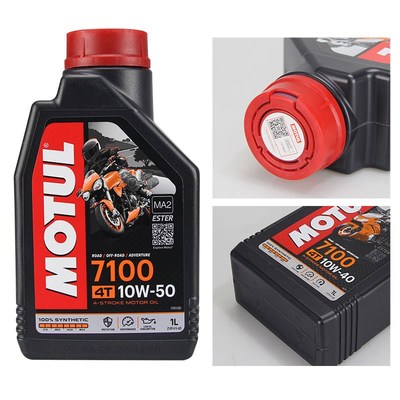 摩特motul摩托车机油7100国行四冲全合成10W40 10W50四季发动机