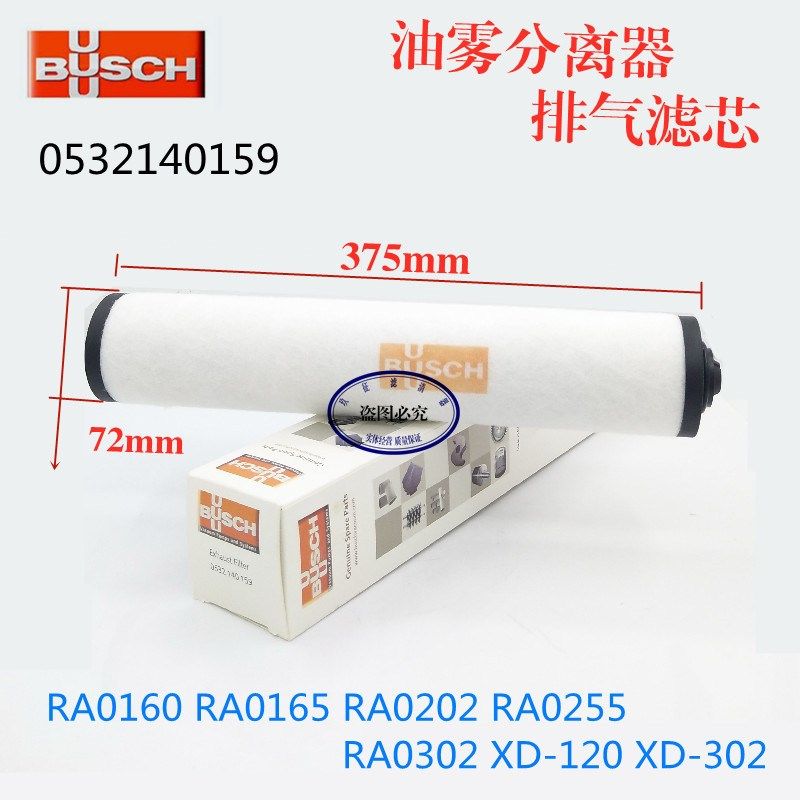 BUSCH普旭ZD众德真空泵油雾分离器排气滤芯油箱过滤器RA/XD配件,标准件/零部件/工业耗材,滤网,淘宝优惠券,粉丝福利购,淘宝优惠卷