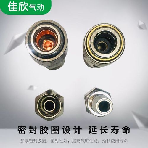 亚光C式自锁快速接头PU气管工具公母头气动空压机气泵软管氧OSP20