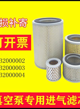 普旭莱宝真空泵空气滤芯0532000002 3进气过滤器0532000004滤清器