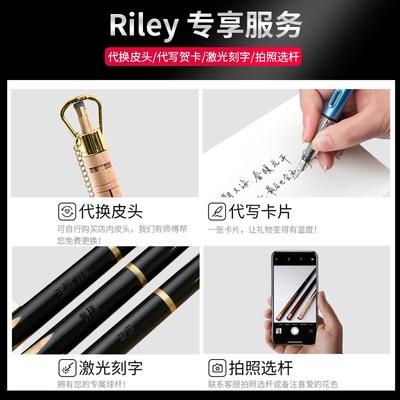 英国Riley莱利台球杆奥沙利文签名款瑞丽小头斯诺克黑八8球桌季村