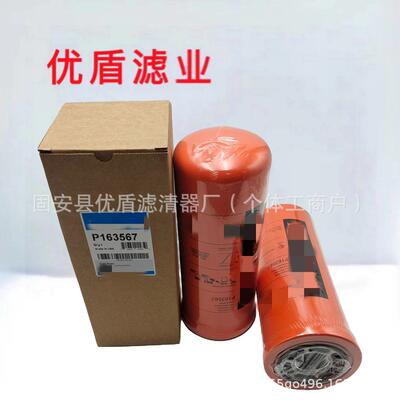 大量P163567供应机械设备配件卡车液压油滤芯滤清过滤器 优惠