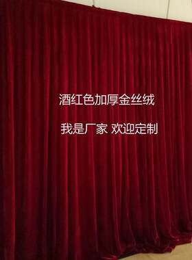 婚庆背景布幔金丝绒布料酒红色布幔结婚房间装饰纱幔装饰挂布厂家