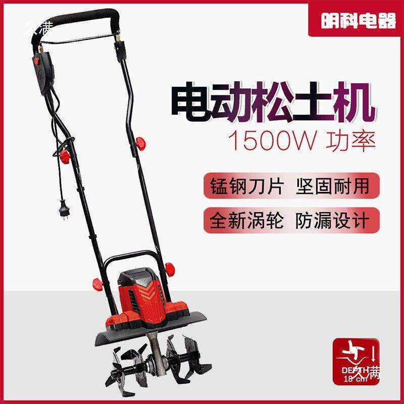 电动松土机微耕机家用小型耕地机大棚菜园翻土农用除草旋耕机