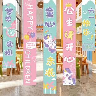 六一儿童节幼儿园节日活动装饰小学教室场景布置氛围装扮背景挂布