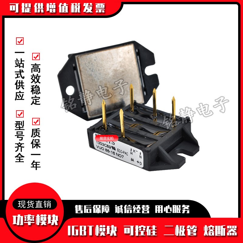 IXYS艾赛斯三相整流桥VUO80-08NO1//12NO1/14NO1/16NO1/18NO1