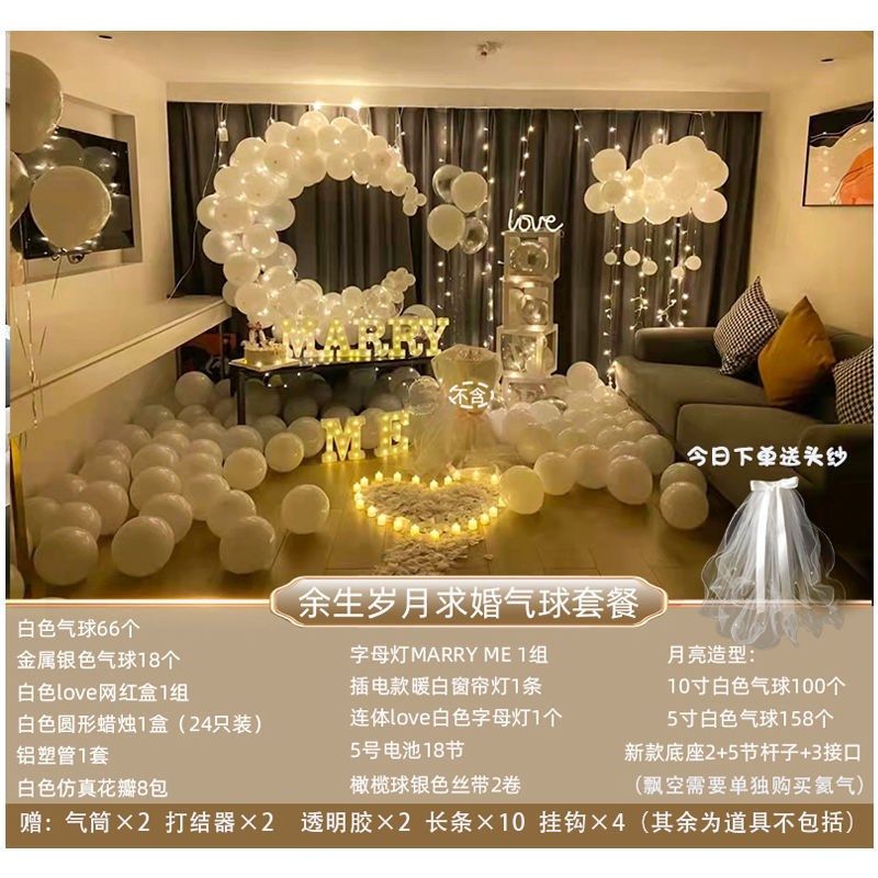 求婚室内布置道具表白KT板背景室外气球装饰浪漫创意用品房间场景