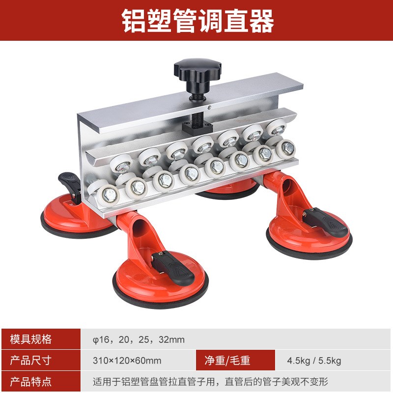 铝塑管调直器空心管矫直机空调铜管稳态管校直器16-32mm弯管拉直