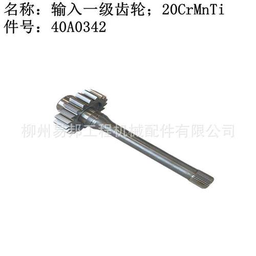 柳工原厂配件862H866H装载机BS406变矩器-变速箱总成输入一级齿轮